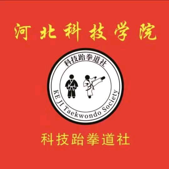科技武道社