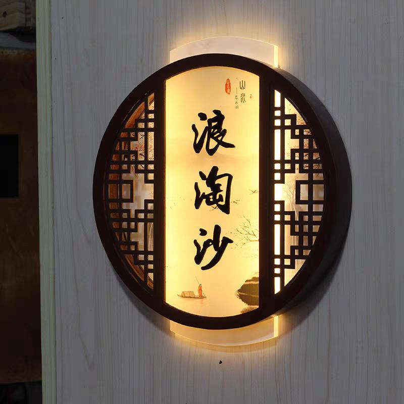 新月广告标识标牌工厂店