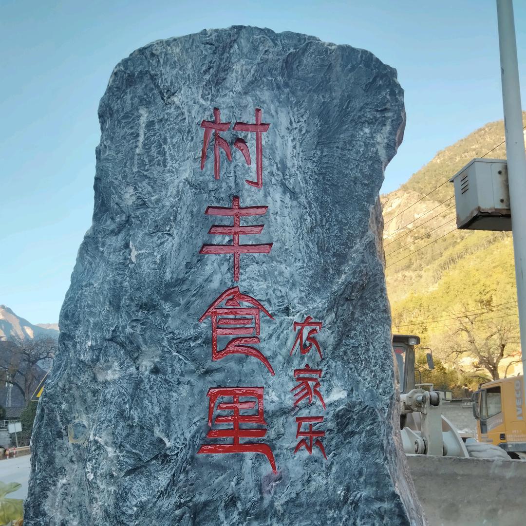 一生平安