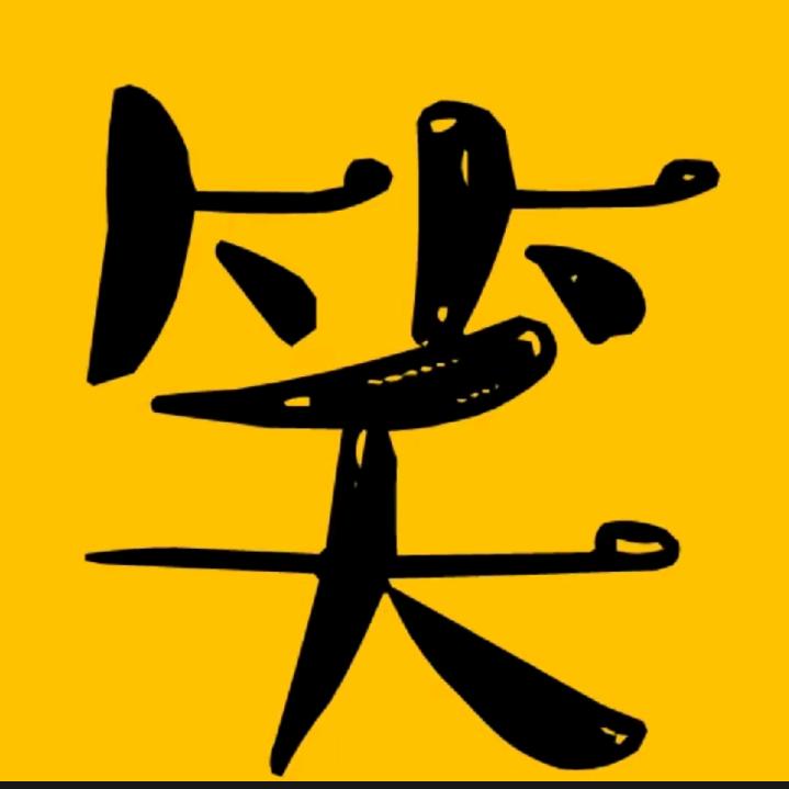 Fy🔥模拟游戏