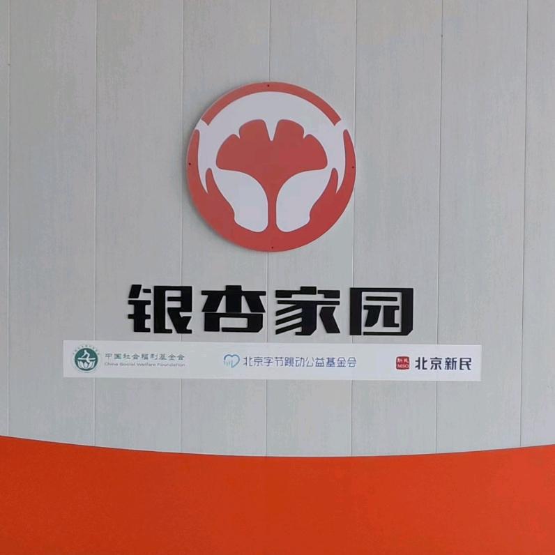 滦平县鸿福居家养老服务中心