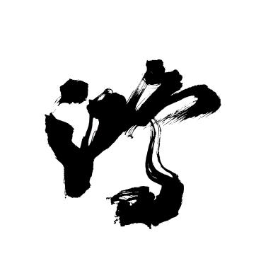 道德文化
