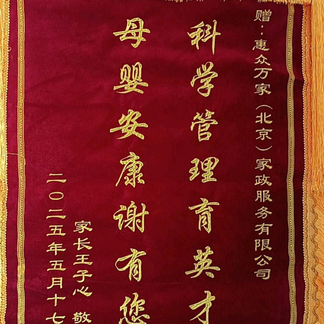 北京惠众万家科技有限公司