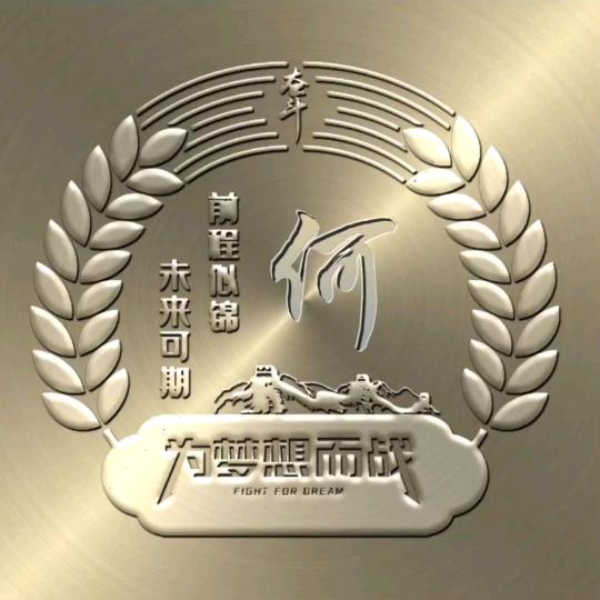 当初。。。。。。何必