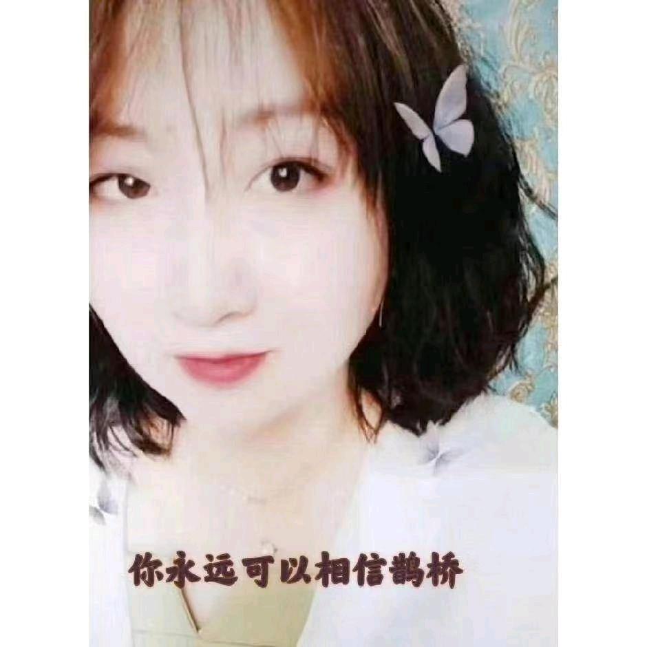 山西鹊桥