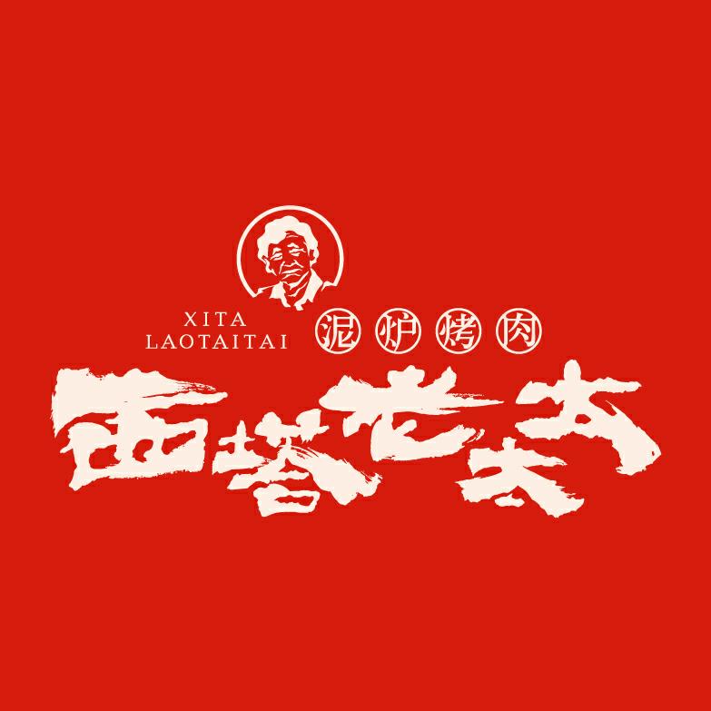 西塔老太太（吉安莱斯百货店）