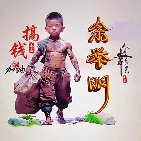心累