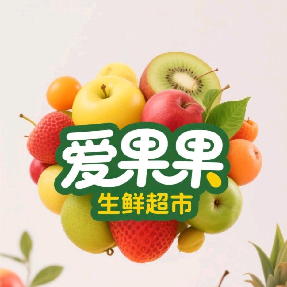 爱果果科果缘（庄里店）专用号