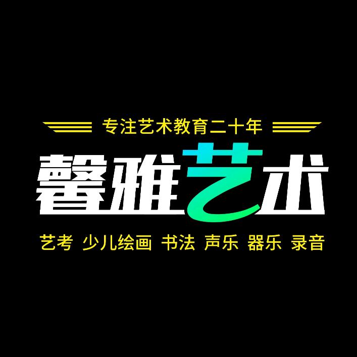 馨美文雅文化传媒工作室