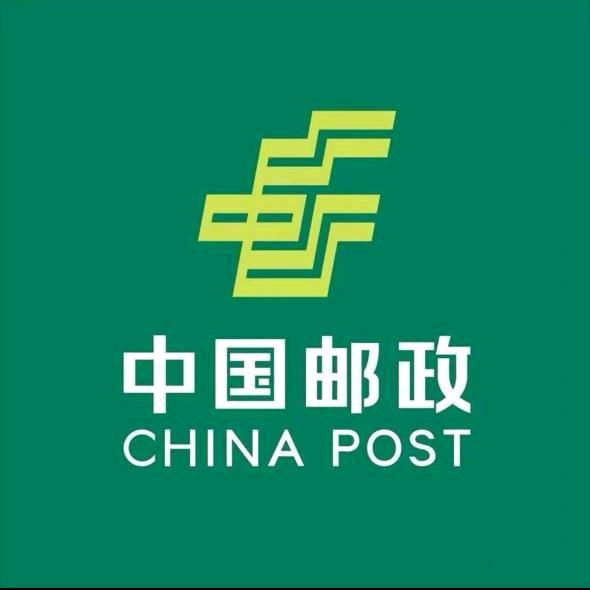 中国邮政集团有限公司鹰潭市分公司