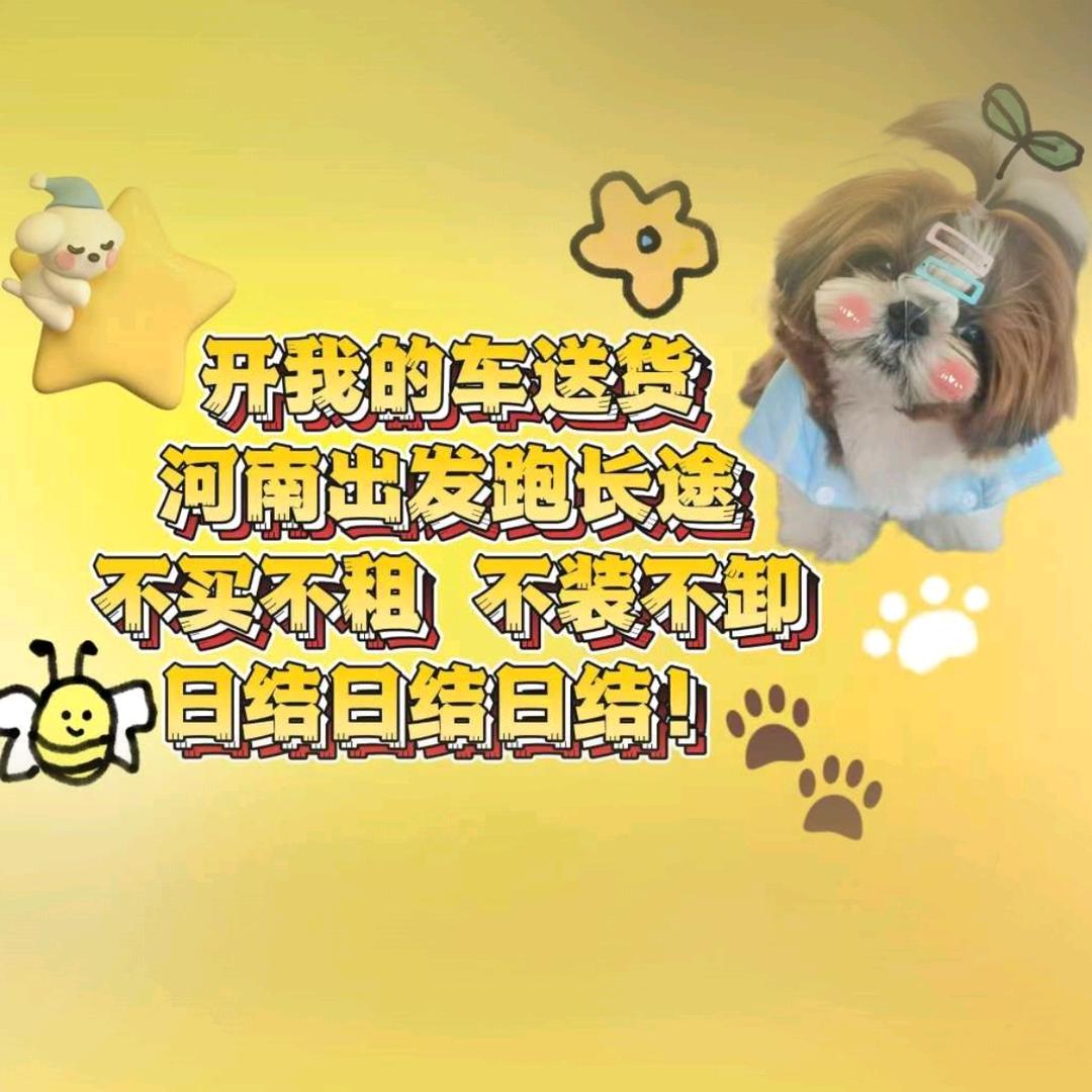 吉利远程惠丰～小慧