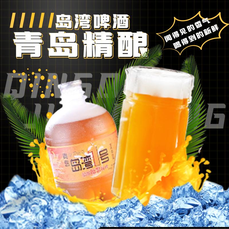 岛湾精酿原浆啤酒小时达