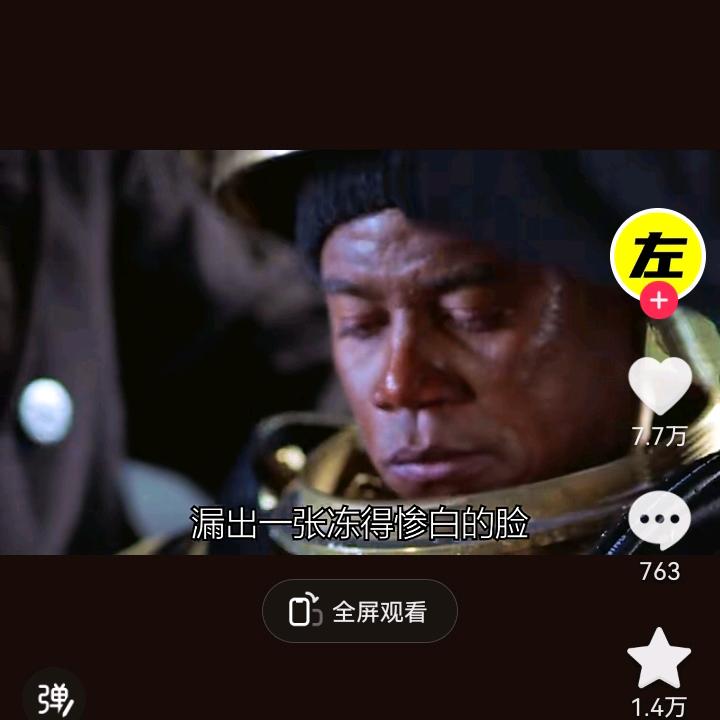 包帅的呀