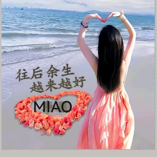 💕💓苗儿💓💕