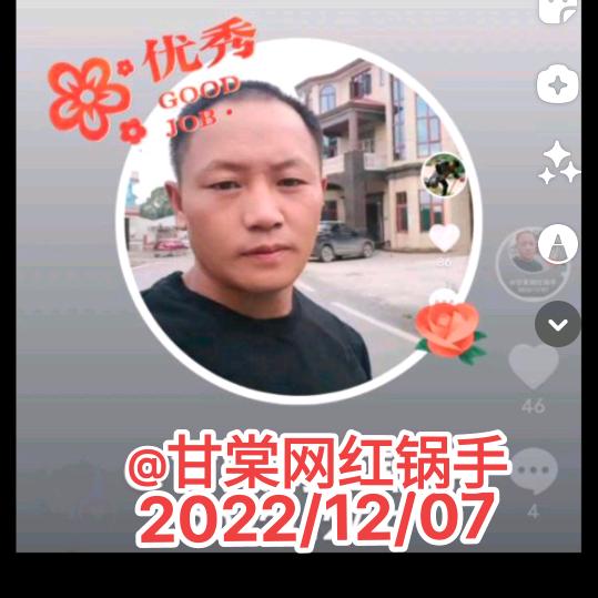 湘滇锅手（文哥）