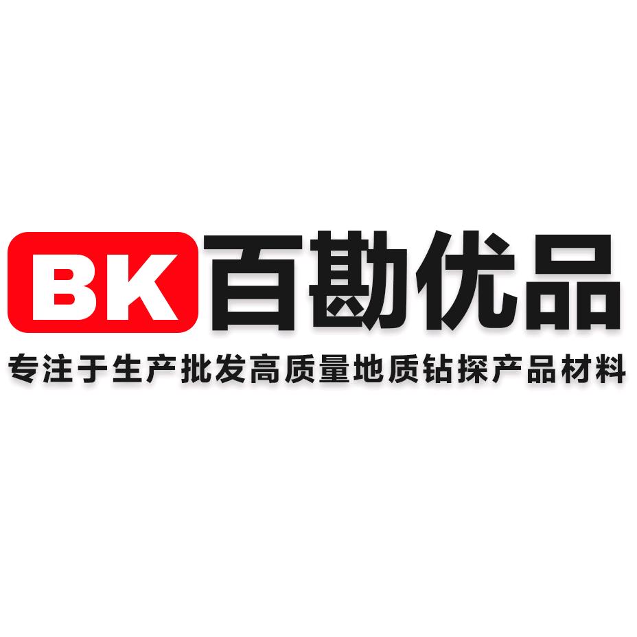 百勘优品百勘钻探材料
