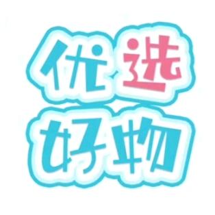 严严优选好物