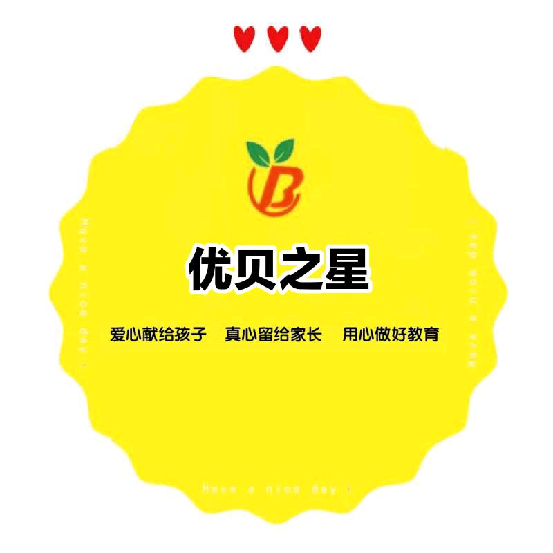 仙桃市华泰家园优贝之星