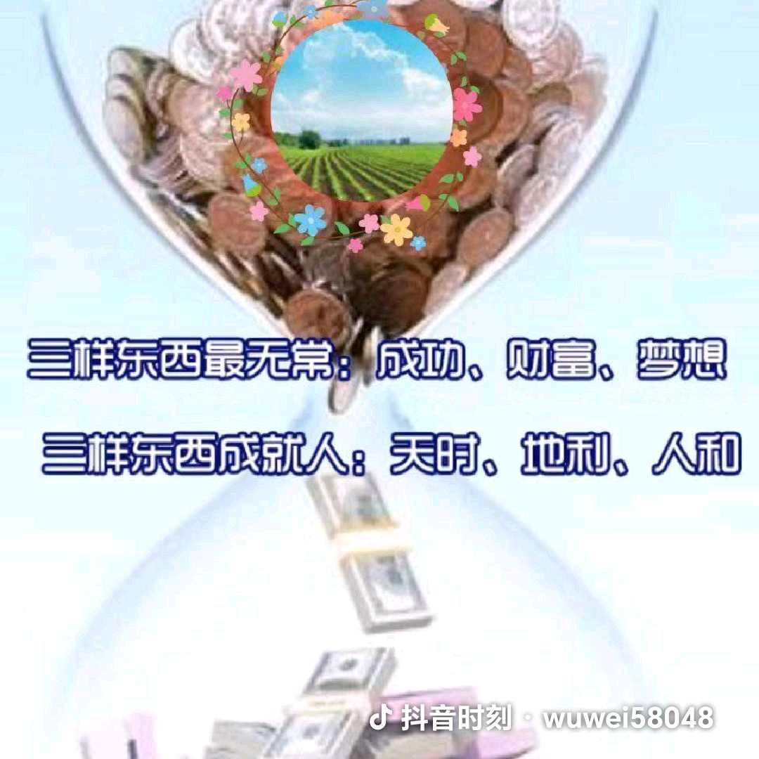 无为