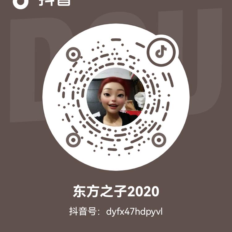 东方之子2020