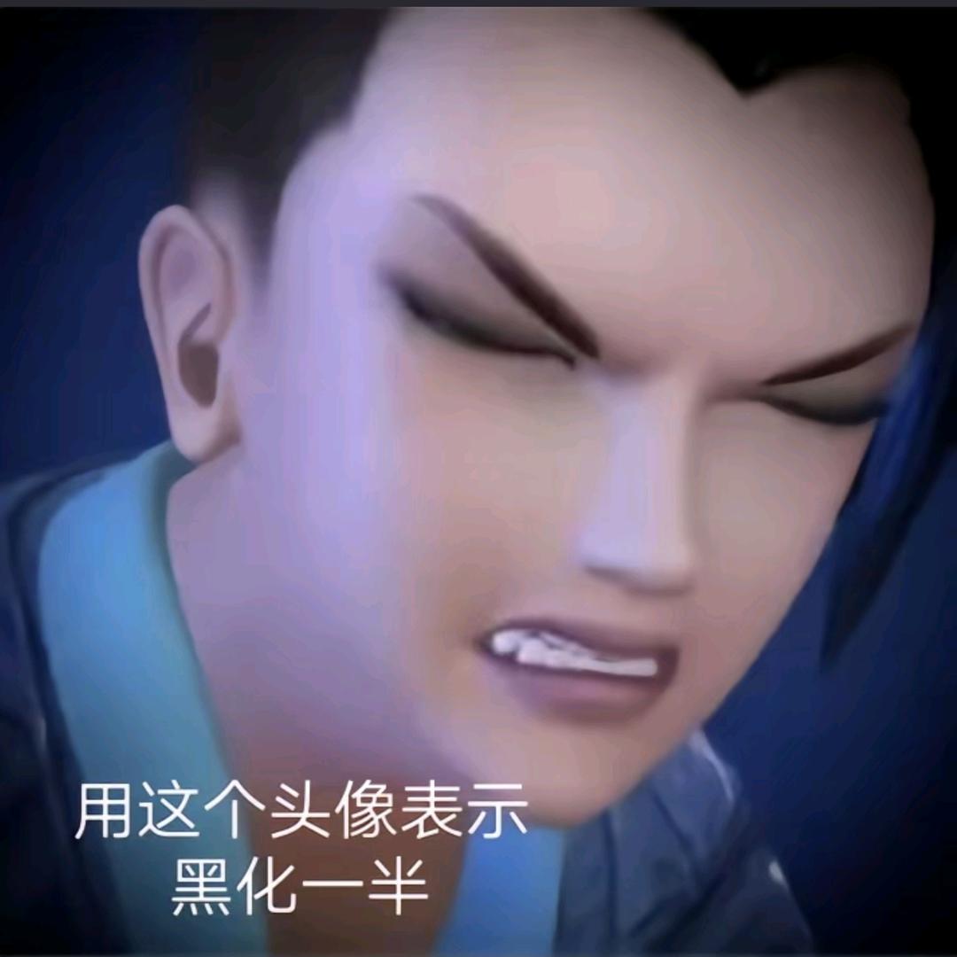 最美八贤王