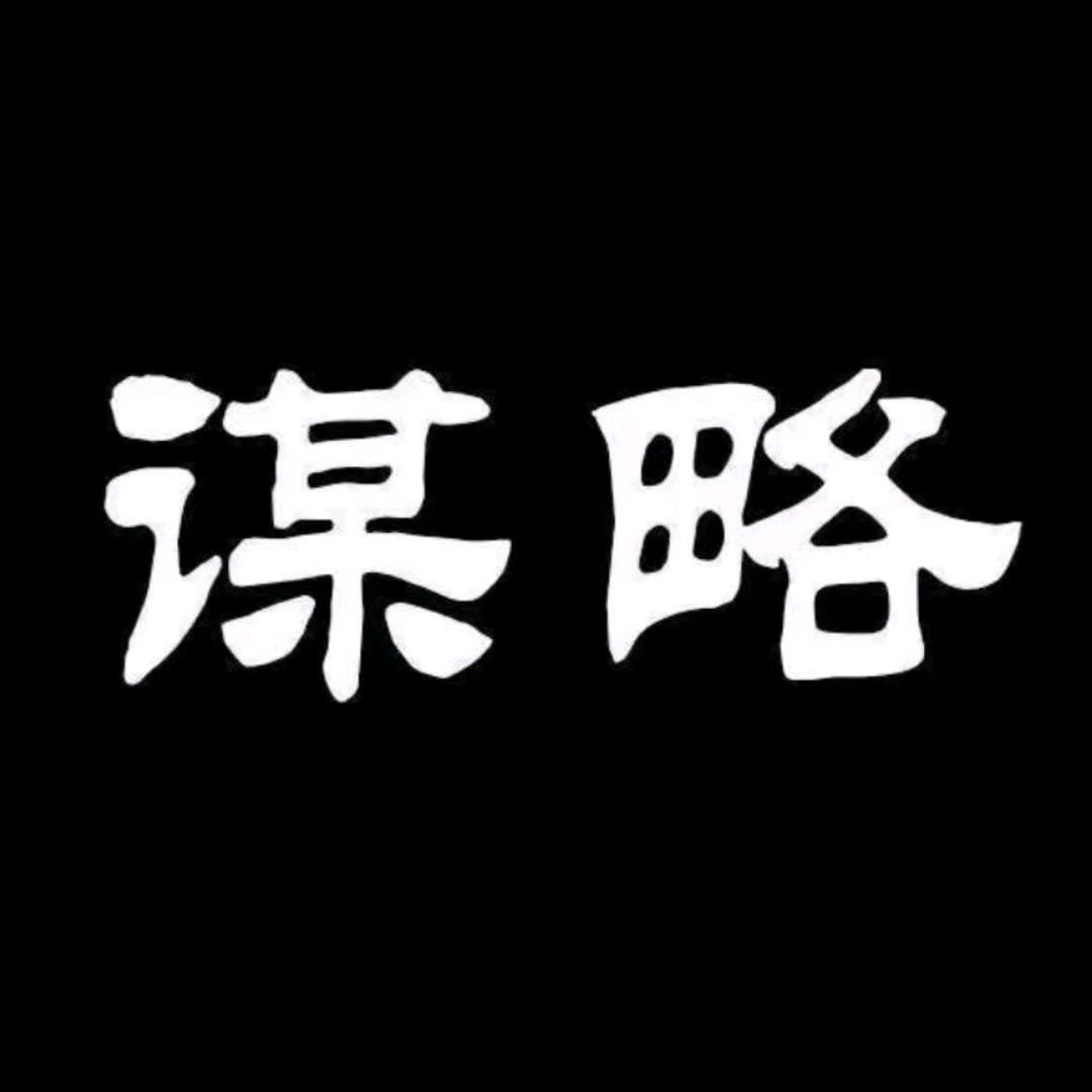 林中智者