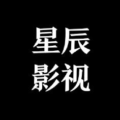 星辰
