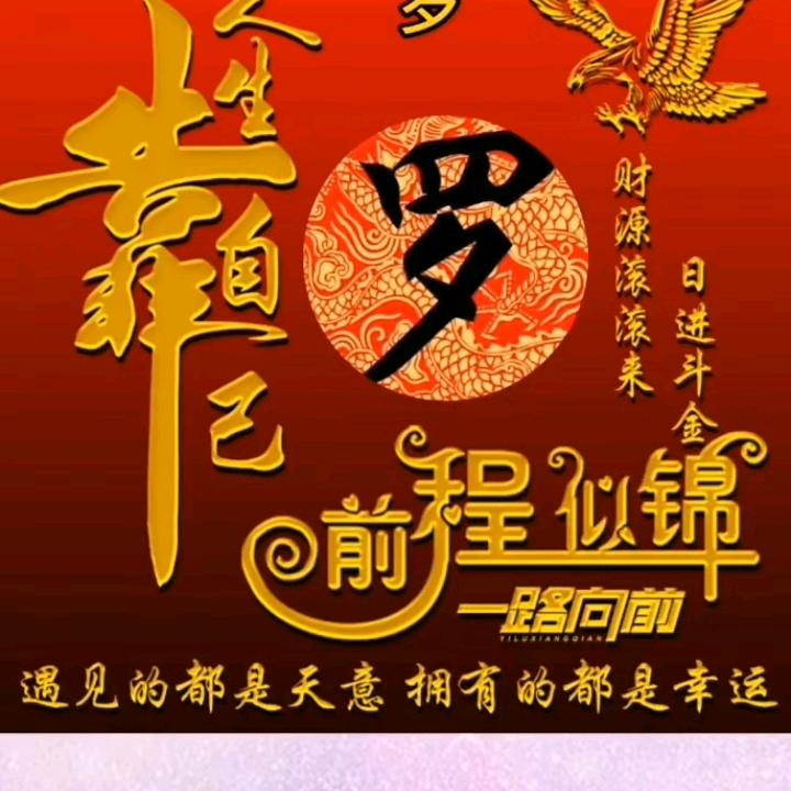 知足常乐