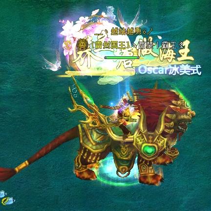 远征OL西楚霸王