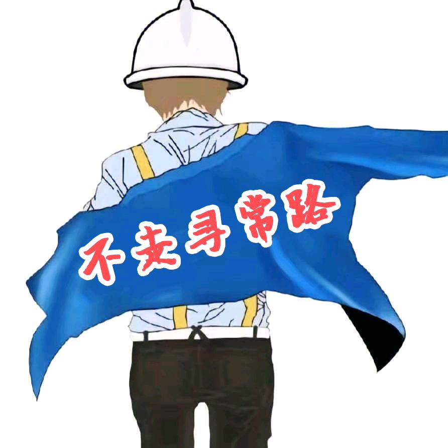 不走寻常路🇨🇳