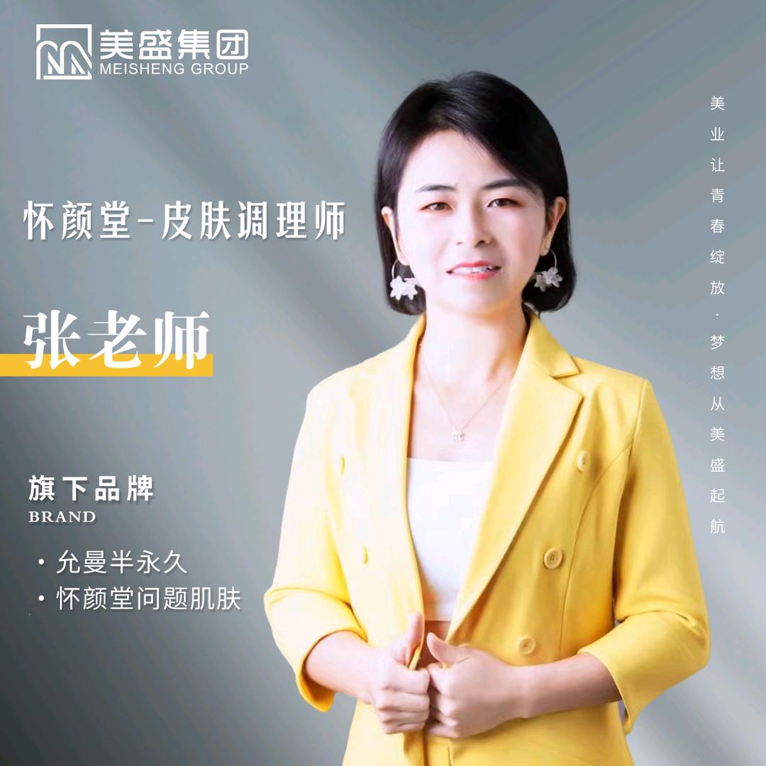 遂川云岭华丽人生美容养生馆张姐