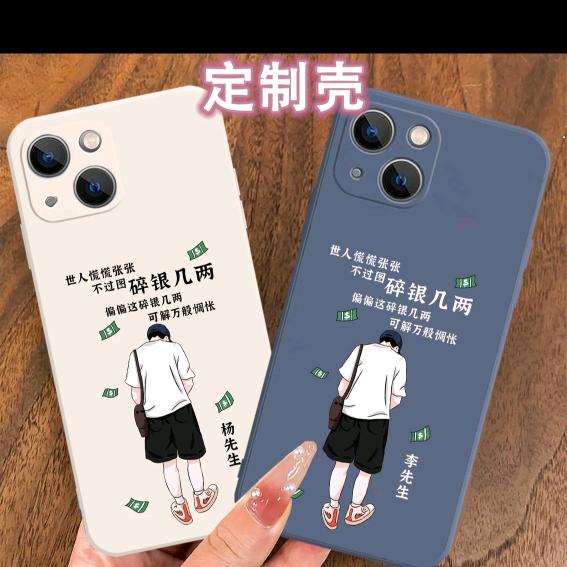 嘎子壳壳屋（手机壳）