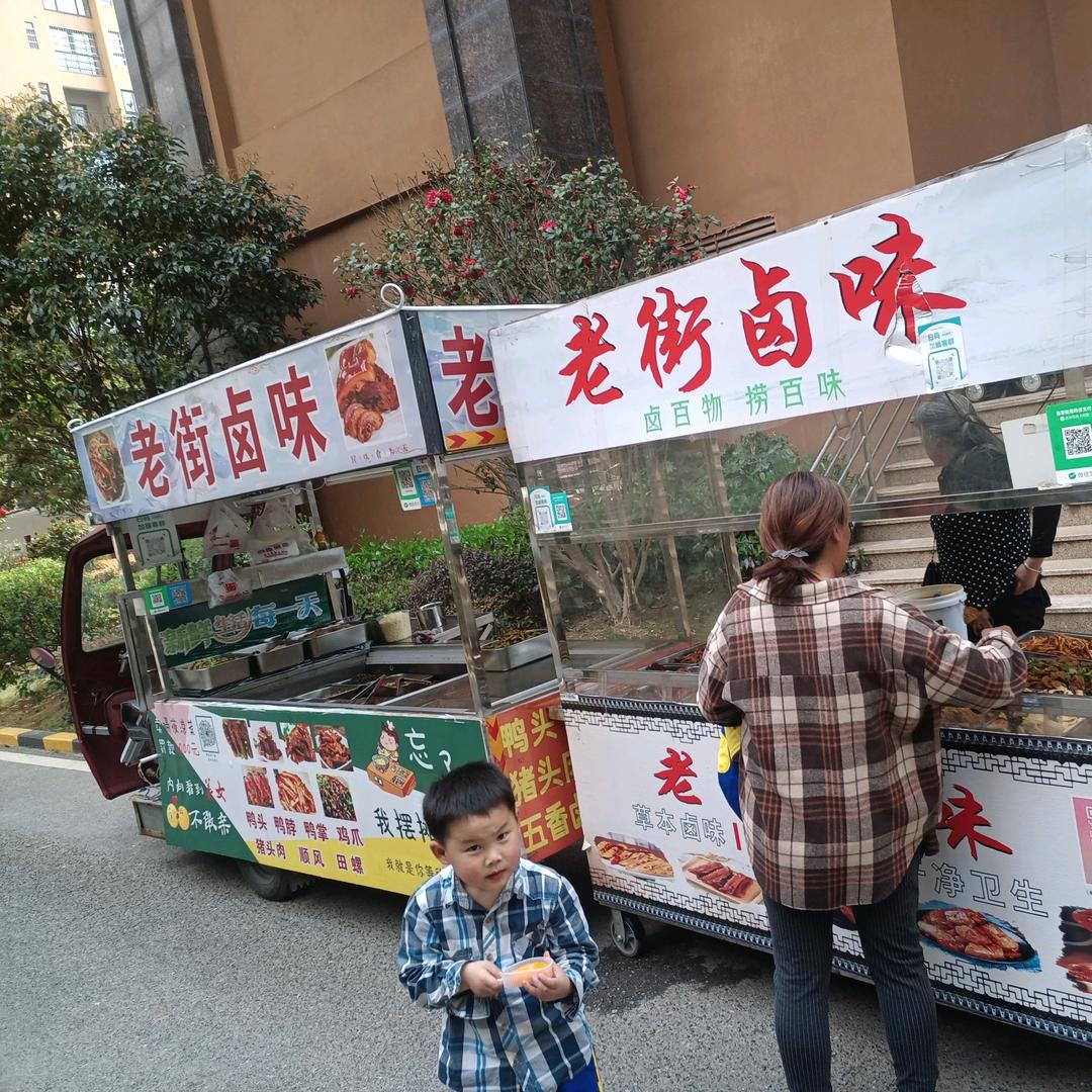 赤壁老街卤味
