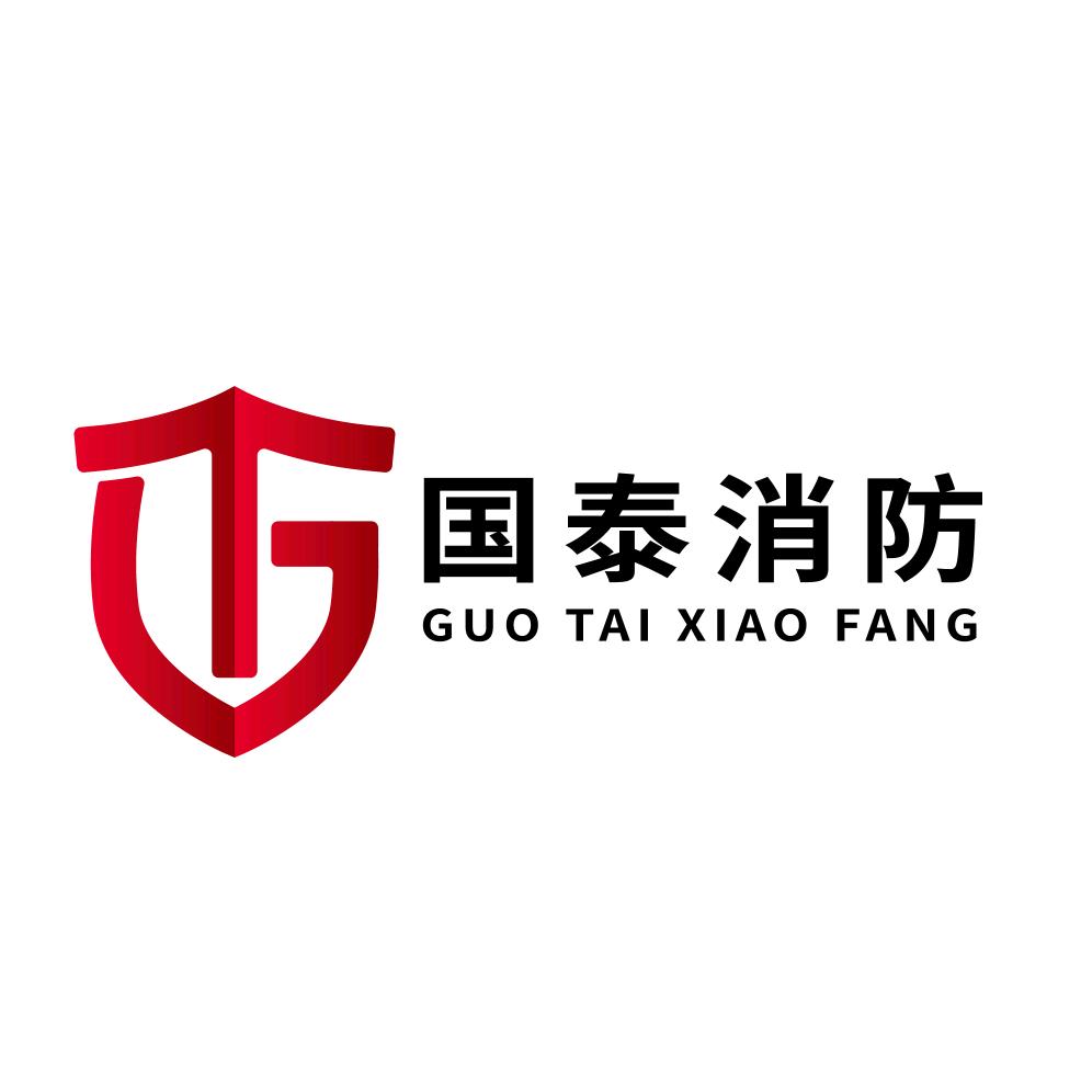 甘肃国合泰消防工程有限公司