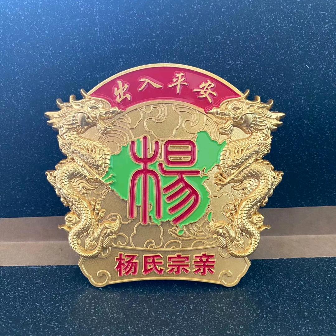 杨氏家族文化（杨家才）
