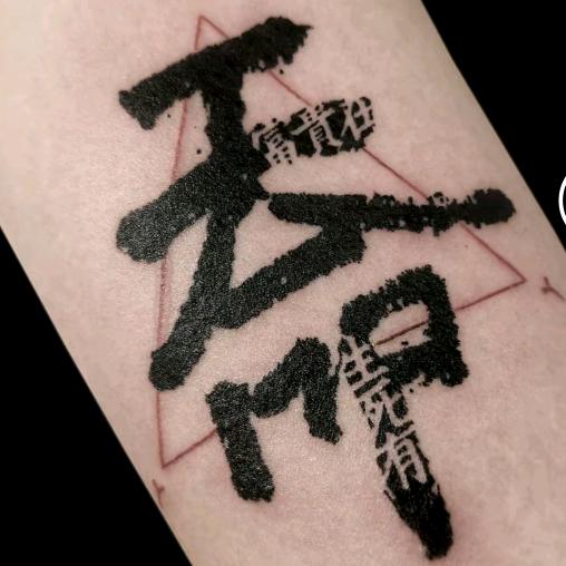我命游天