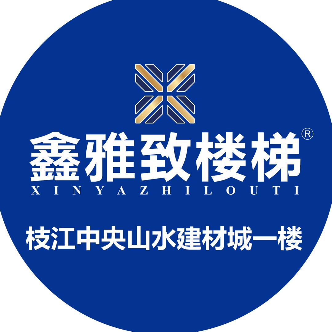 极景门窗&鑫雅致楼梯