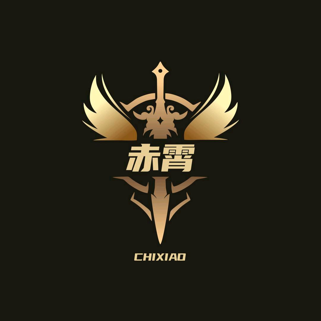 CS2赤霄