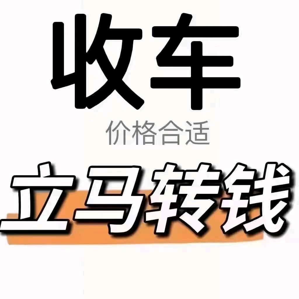 太康北环、城北二手货车交易市场