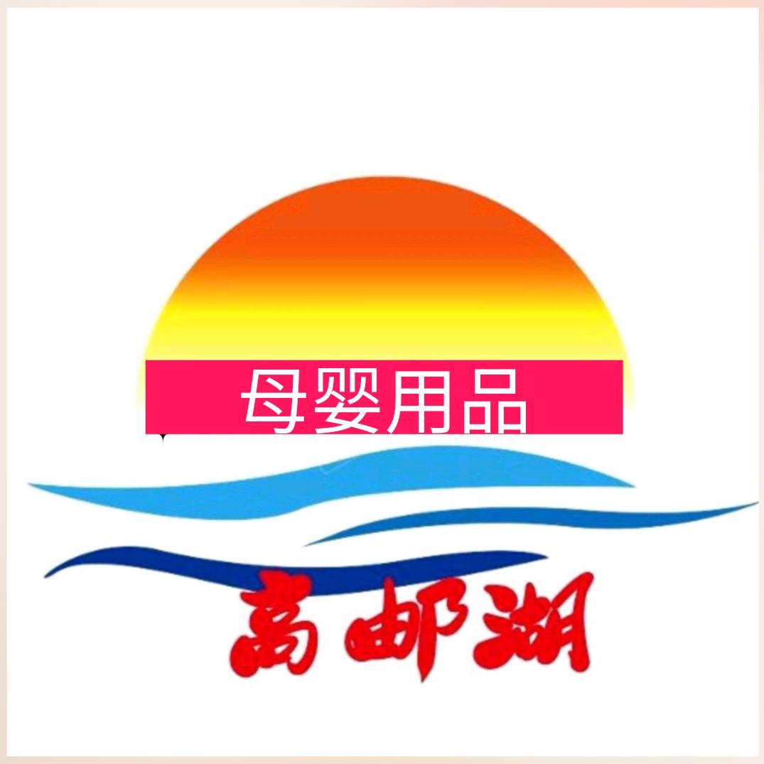 高邮湖童装