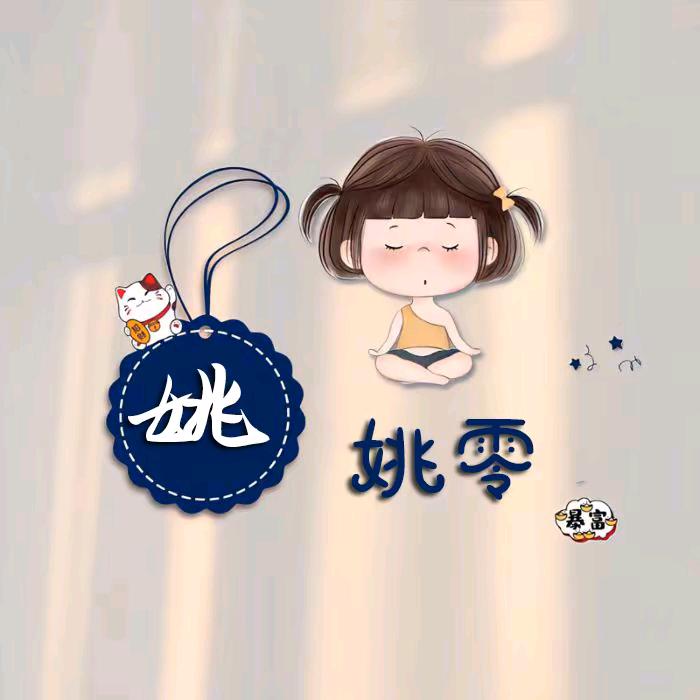 未来可期😺