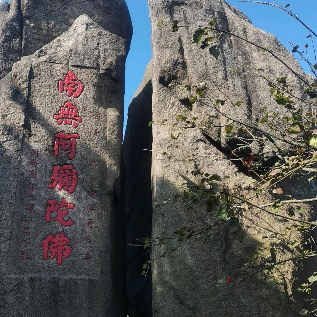 静思