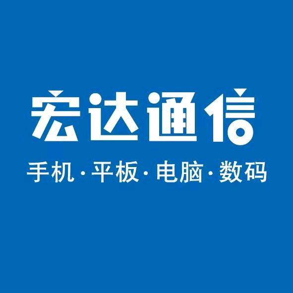 宏达通信（西夏大店）