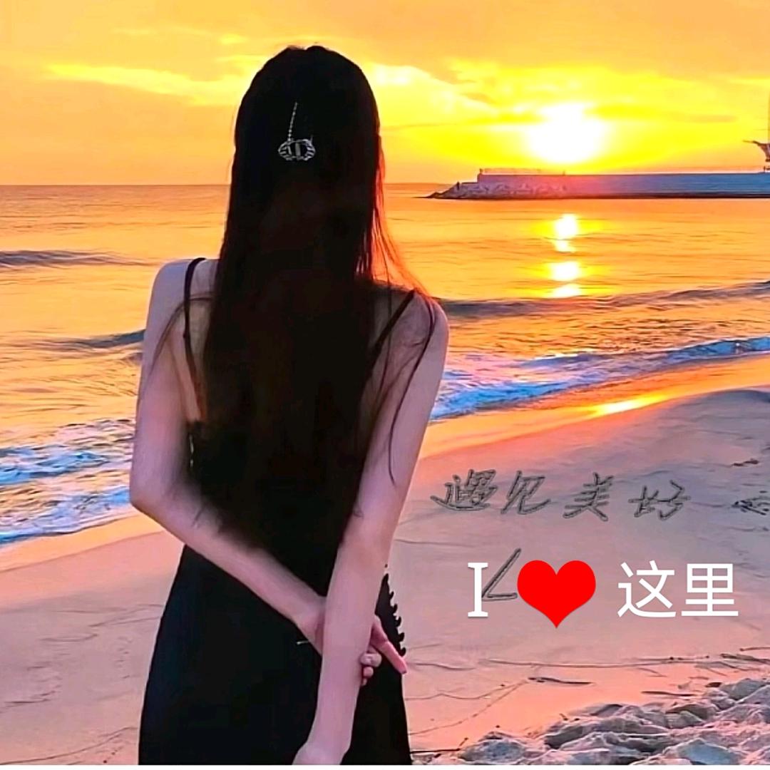 ღ᭄💞未来可期💕