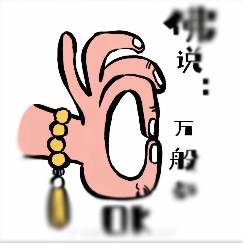 2025顺顺顺