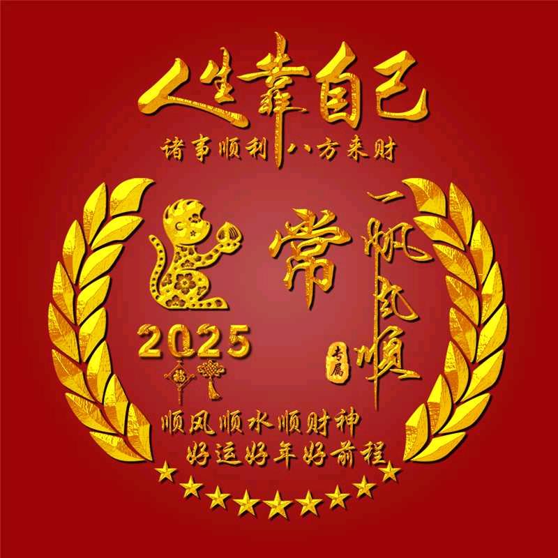 南召县玉成山货店