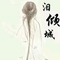 💞໑ຼ025ღ᭄泪倾城🕊꧔ꦿ᭄💞