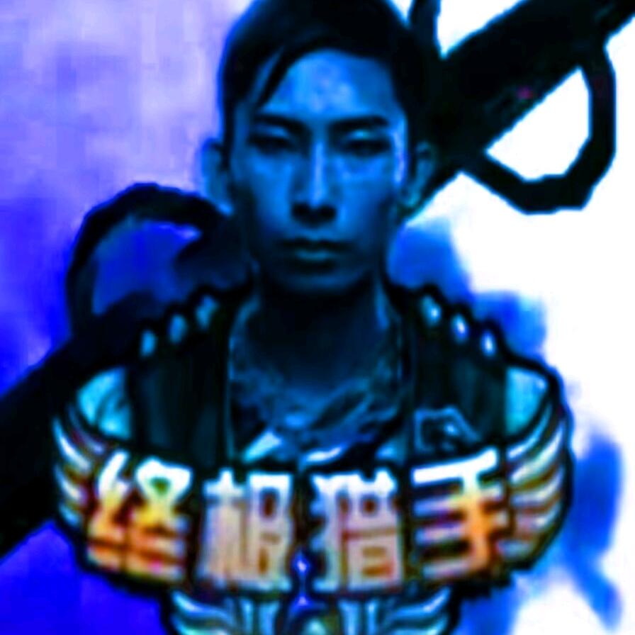 哎嘿