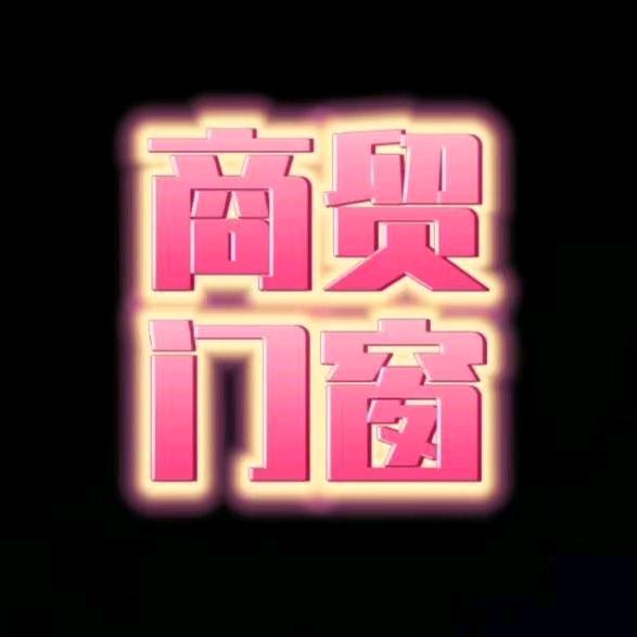 南充源头门窗115系列2.0厚468一平
