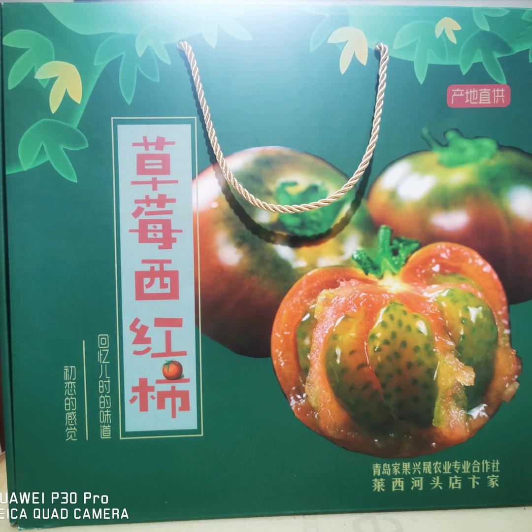 莱西卞家草莓洋柿子